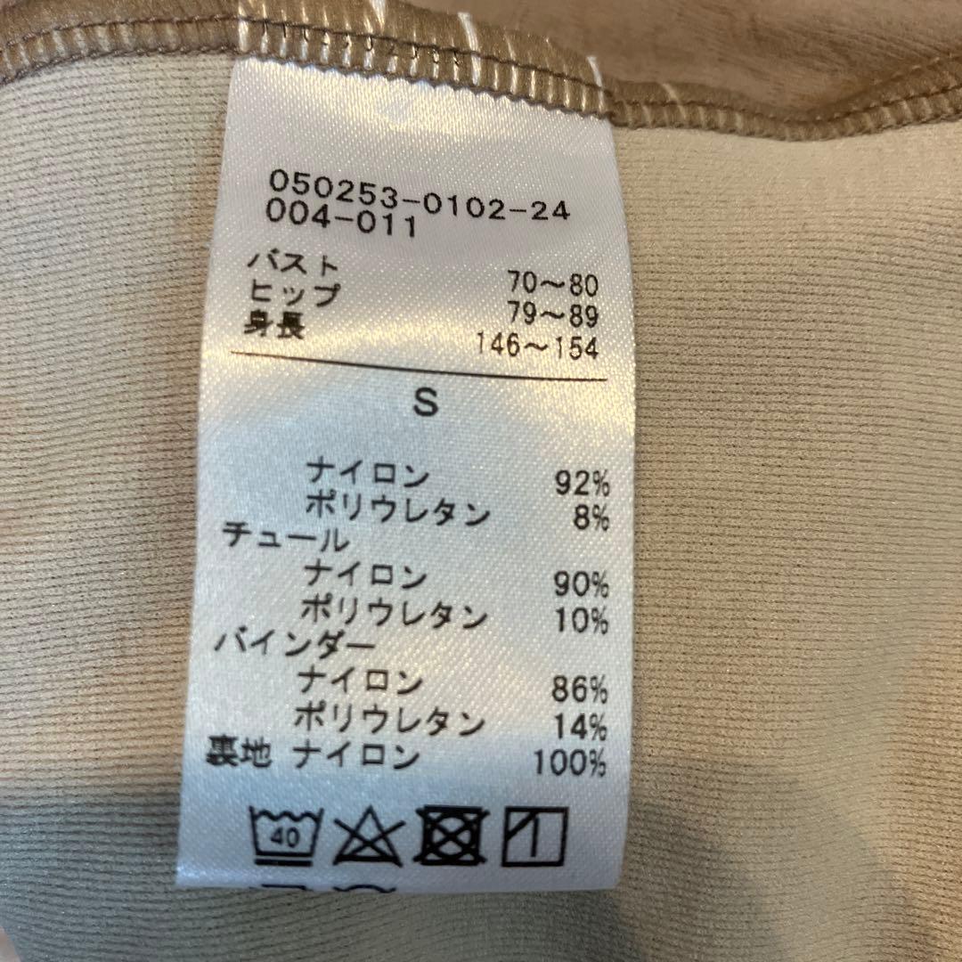 チャコット　永久メイ　コラボ　レオタード