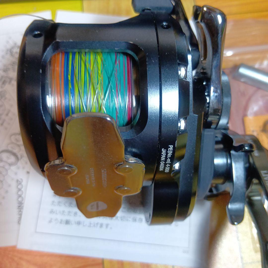 シマノ　オシアジガー2000NRHG　リブレBJ112-120 ハンドル付き