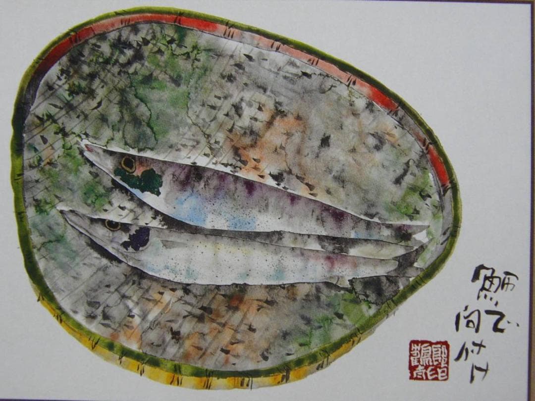 片岡鶴太郎、【かます】、希少画集画、新品高級額・額装付、状態良好