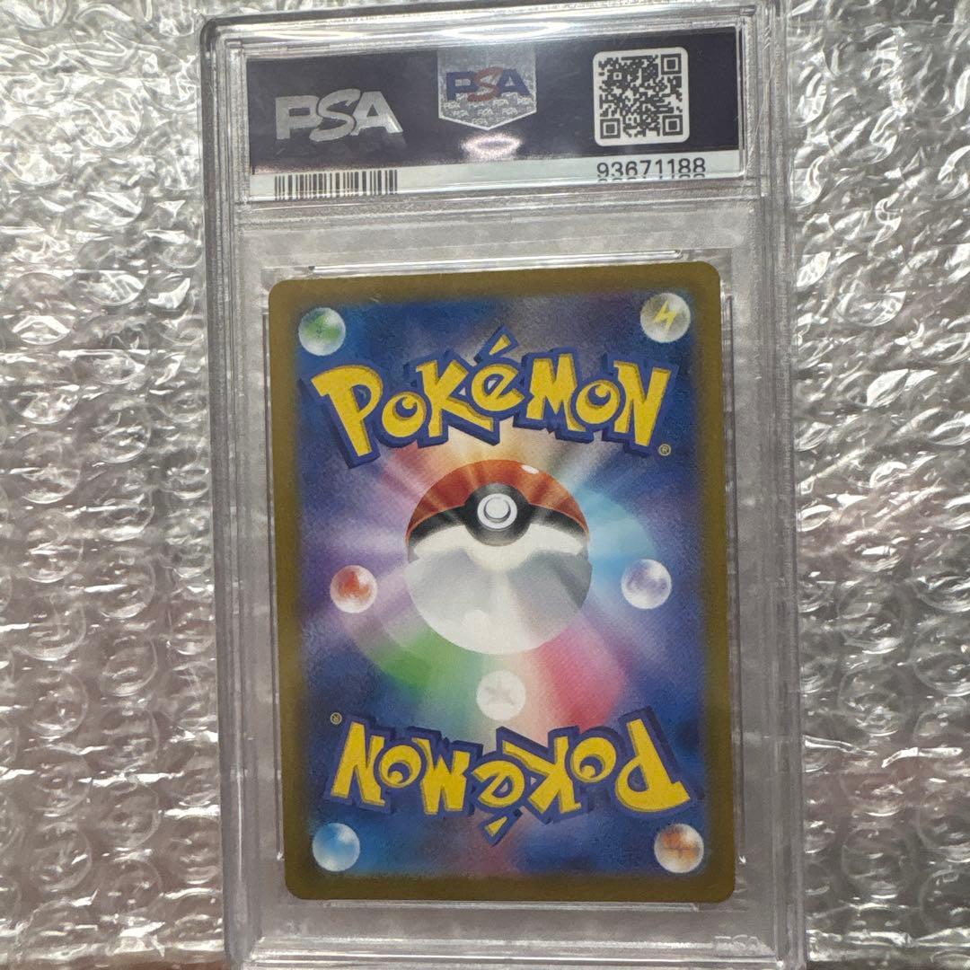 【PSA10】 エリカの招待 SR