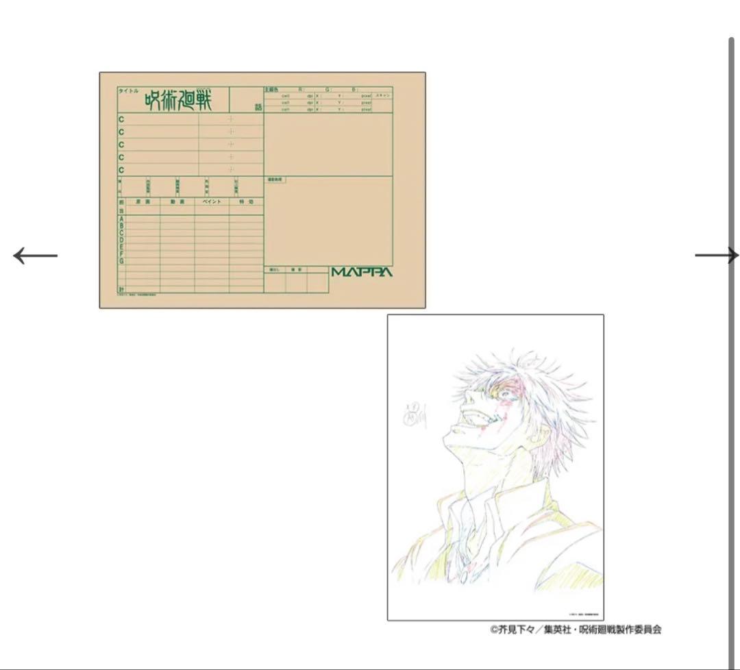 五条悟Aカット袋入り複製原画風セット 呪術廻戦展 懐玉・玉折 渋谷事変　３枚