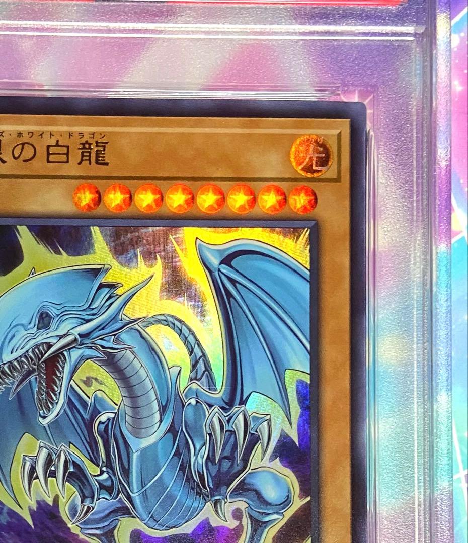 しんさん専用【PSA10】 青眼の白龍 ブルーアイズ　HC01 JP001