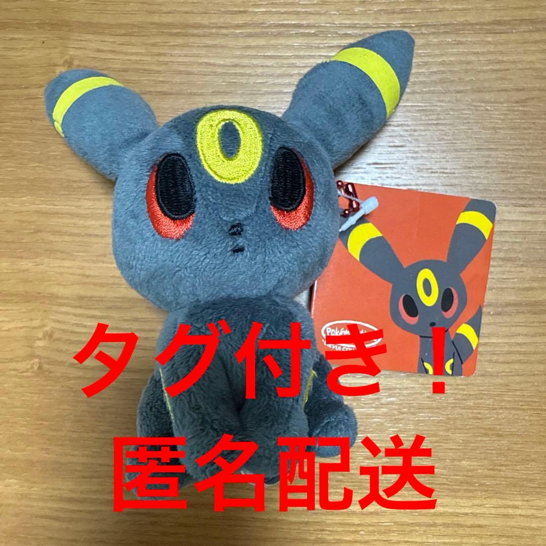 pokemon time イーブイコレクション　ブラッキー　マスコット