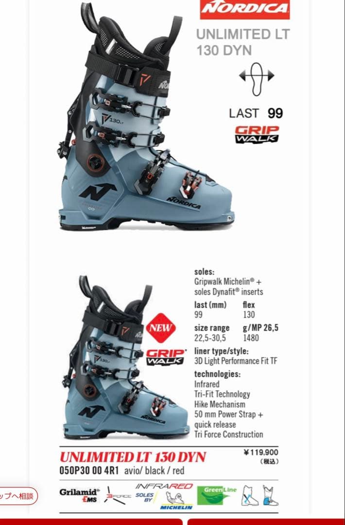 Nordica unlimited lt 130 dynスキー ブーツ