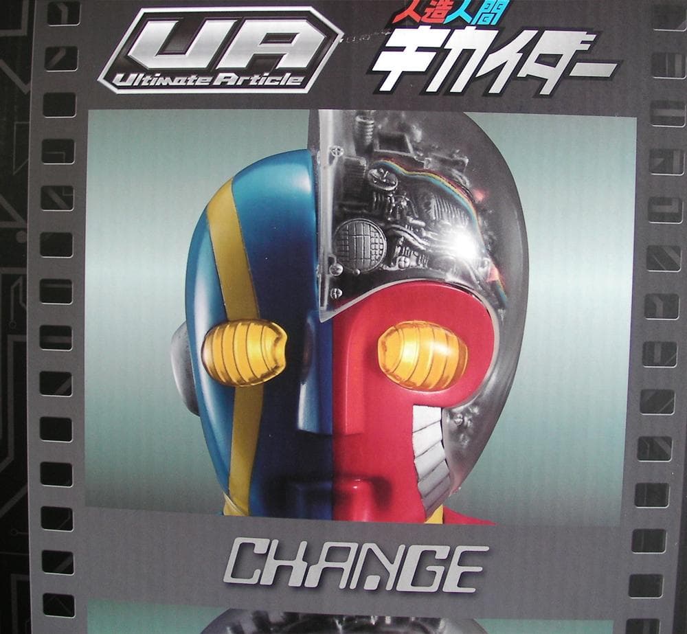 人造人間　キカイダー　メガハウス　フィギュア　40cm　★ほぼ新品　F404