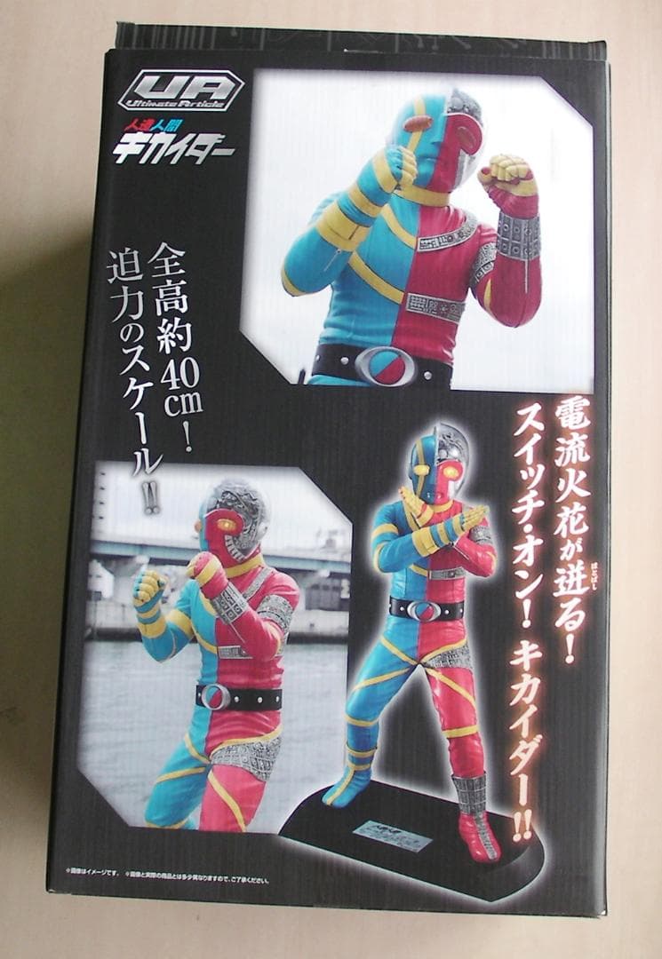 人造人間　キカイダー　メガハウス　フィギュア　40cm　★ほぼ新品　F404