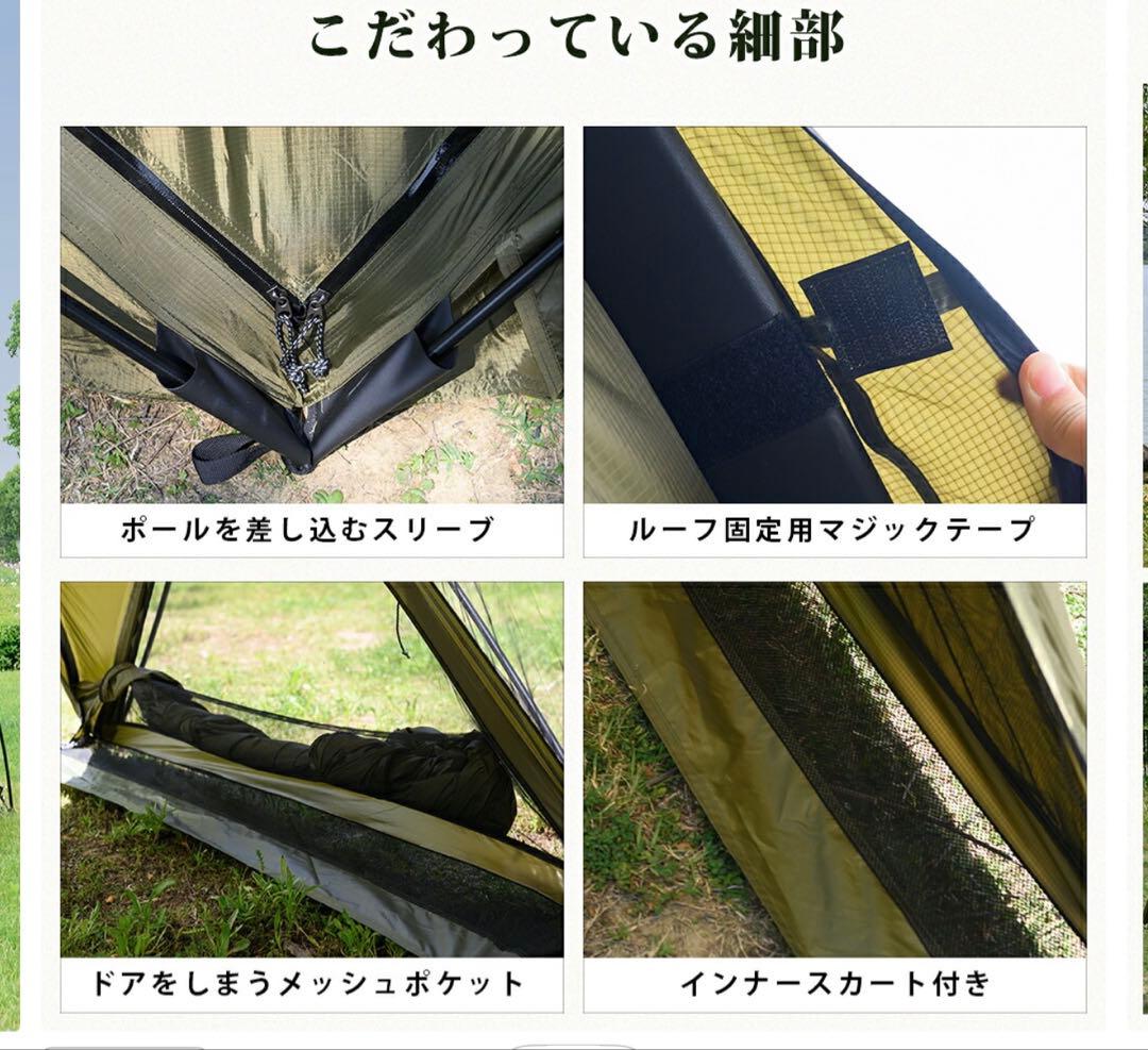 tomount G moon テント　他社前室セット！