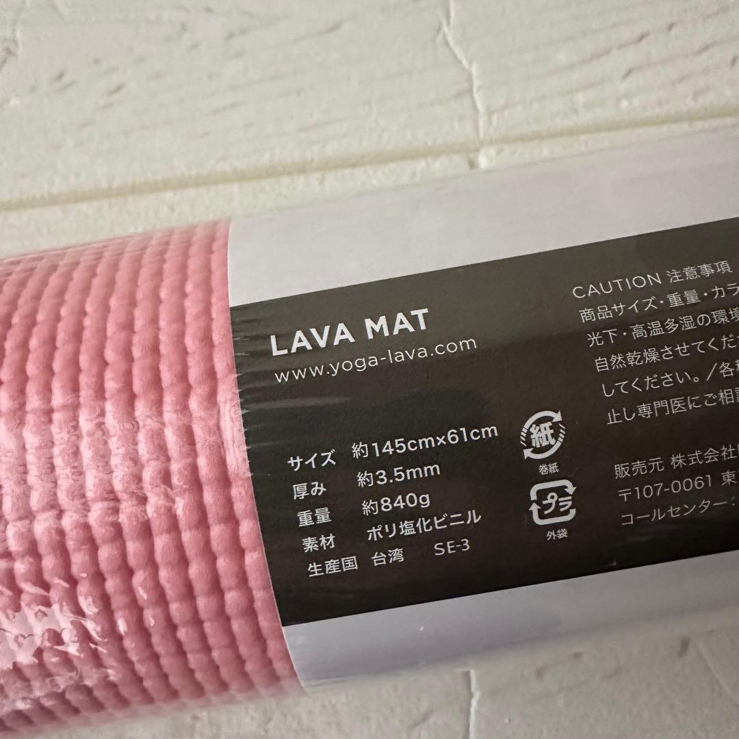 ✦LAVA✦3点セット✦ヨガマット✦ラグ✦ヨガマットケース✦【全て新品未使用】