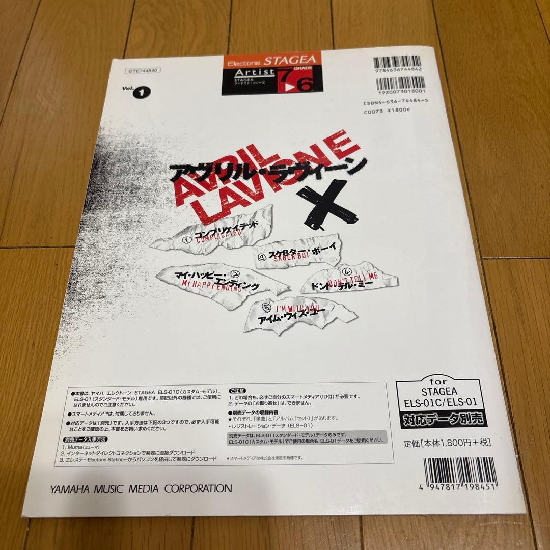 AVRIL LAVIGNE 楽曲集 Vol. 1