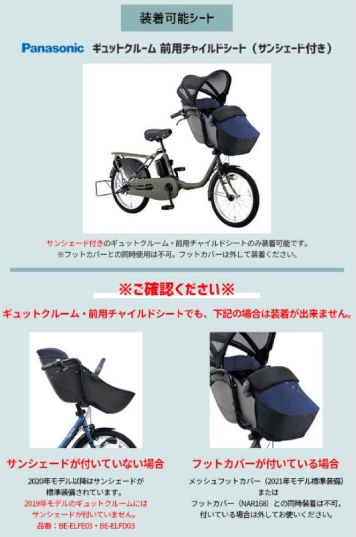 パナソニック ギュット 2WAYレインカバー　前用上下セット
