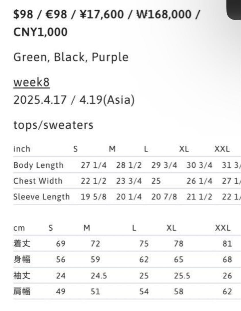 シャツ Supreme Split S/S Football Top M Black