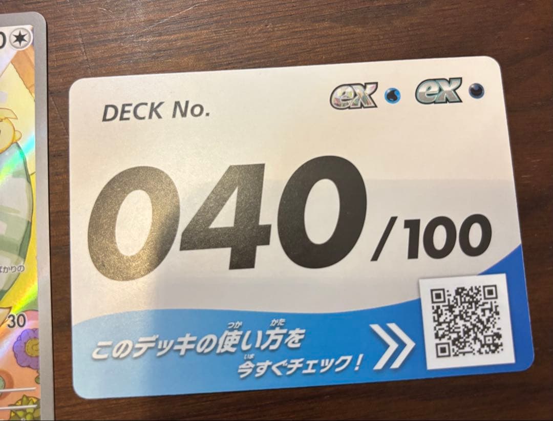 K*i様 イーブイAR スタートデッキ100バトルコレクション　40