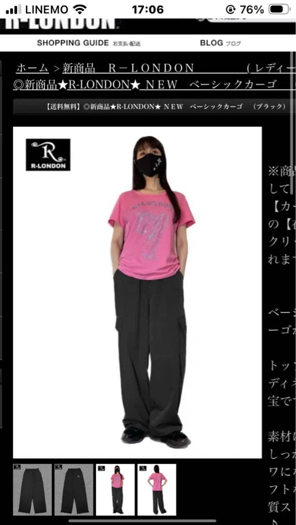 ゆーたん　　　R-RONDON ストーン付きロゴ ブラックカーゴパンツ