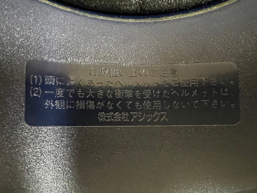 非売品‼️美品‼️横浜ベイスターズサイン入り武山慎吾選手　捕手　ヘルメット