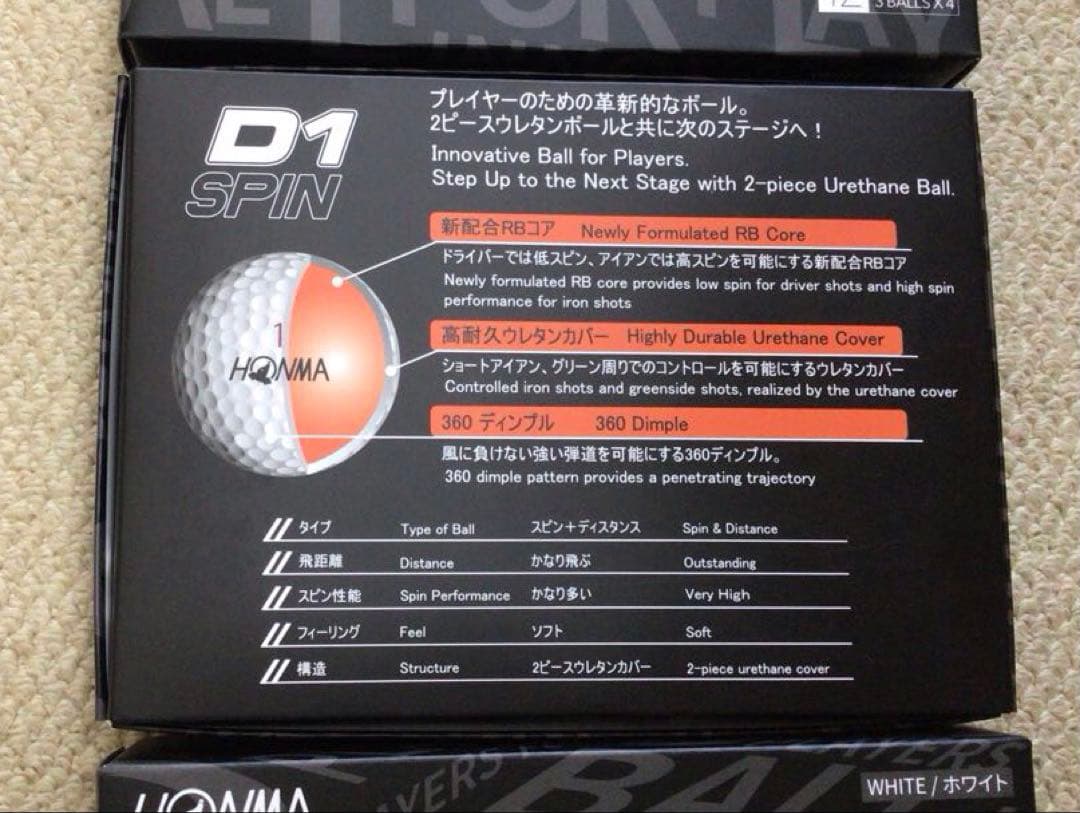 【即購入歓迎】【新品】【3ダース】HONMA D1 SPIN ゴルフボール