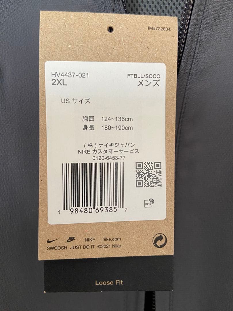 新品⭐︎NIKE ブラジル代表　トータル90 アンセムジャケット