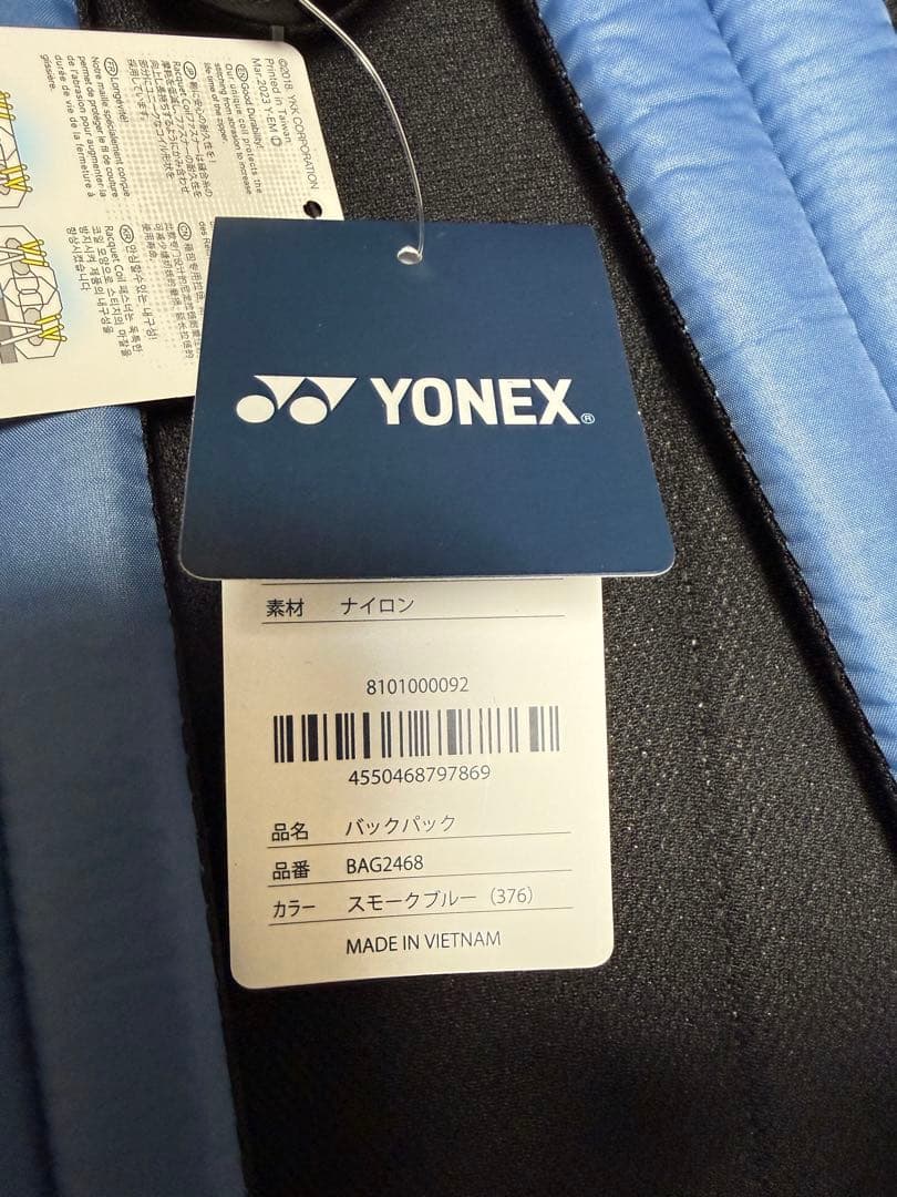 新品YONEX バッグ2468 スモークブルー