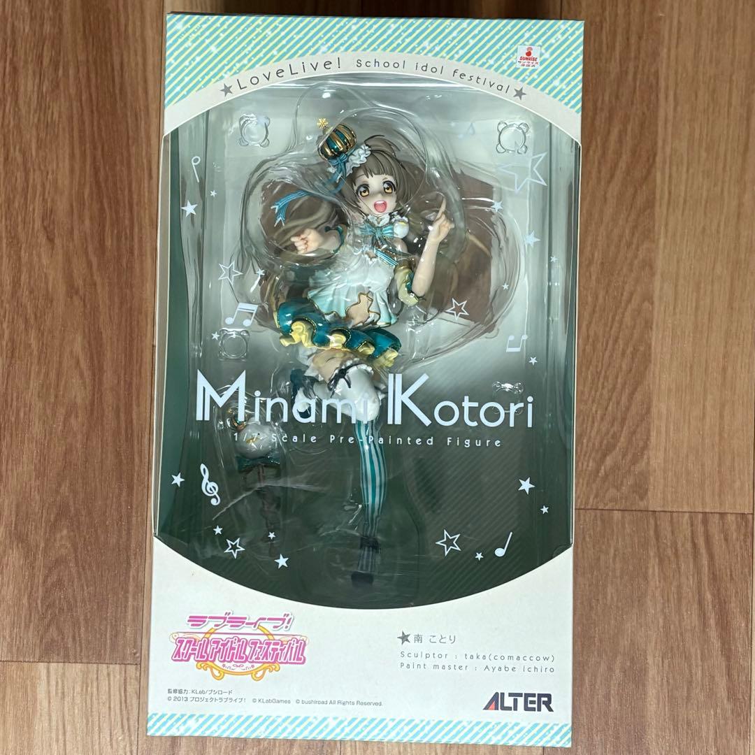 ラブライブ! スクールアイドルフェスティバル 南ことり　ALTER ねんどろいど