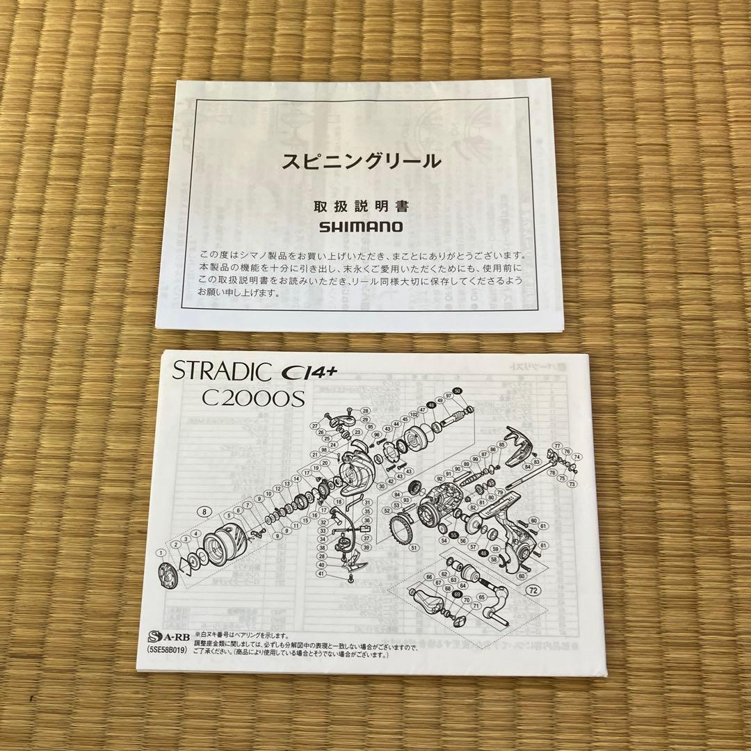 SHIMANO STRADIC C14+ C2000HGS スピニングリール