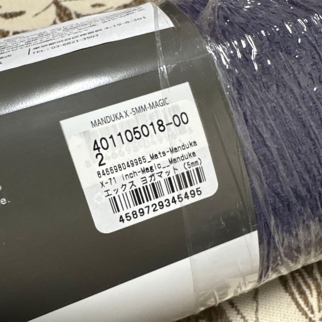 manduka(マンドゥカ)エックスヨガマット　5mm 新品