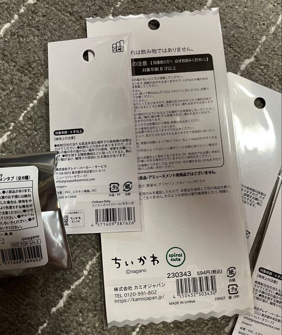 ちいかわ　ちいかわベビー