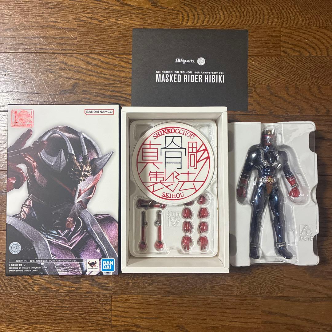 仮面ライダー響鬼　真骨彫製法10th Anniversary Ver.