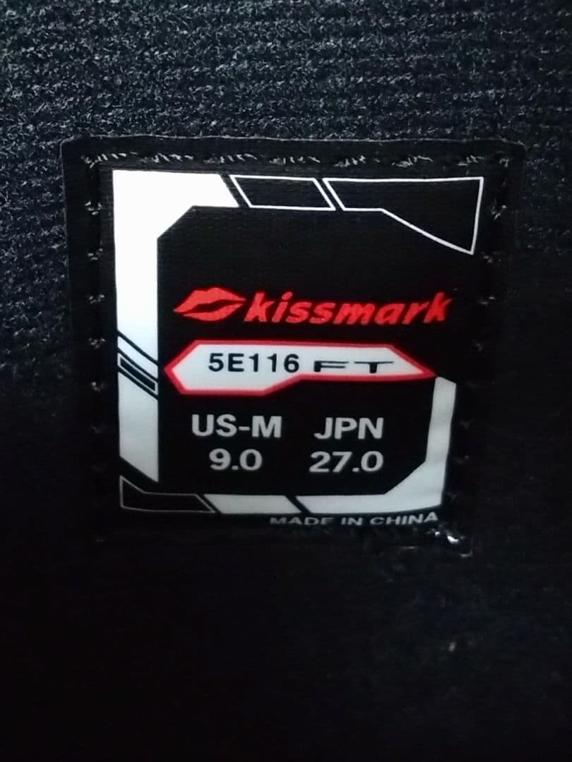 kissmark ステップイン ブーツ&バイン 27cm ダイヤル式 フルセット
