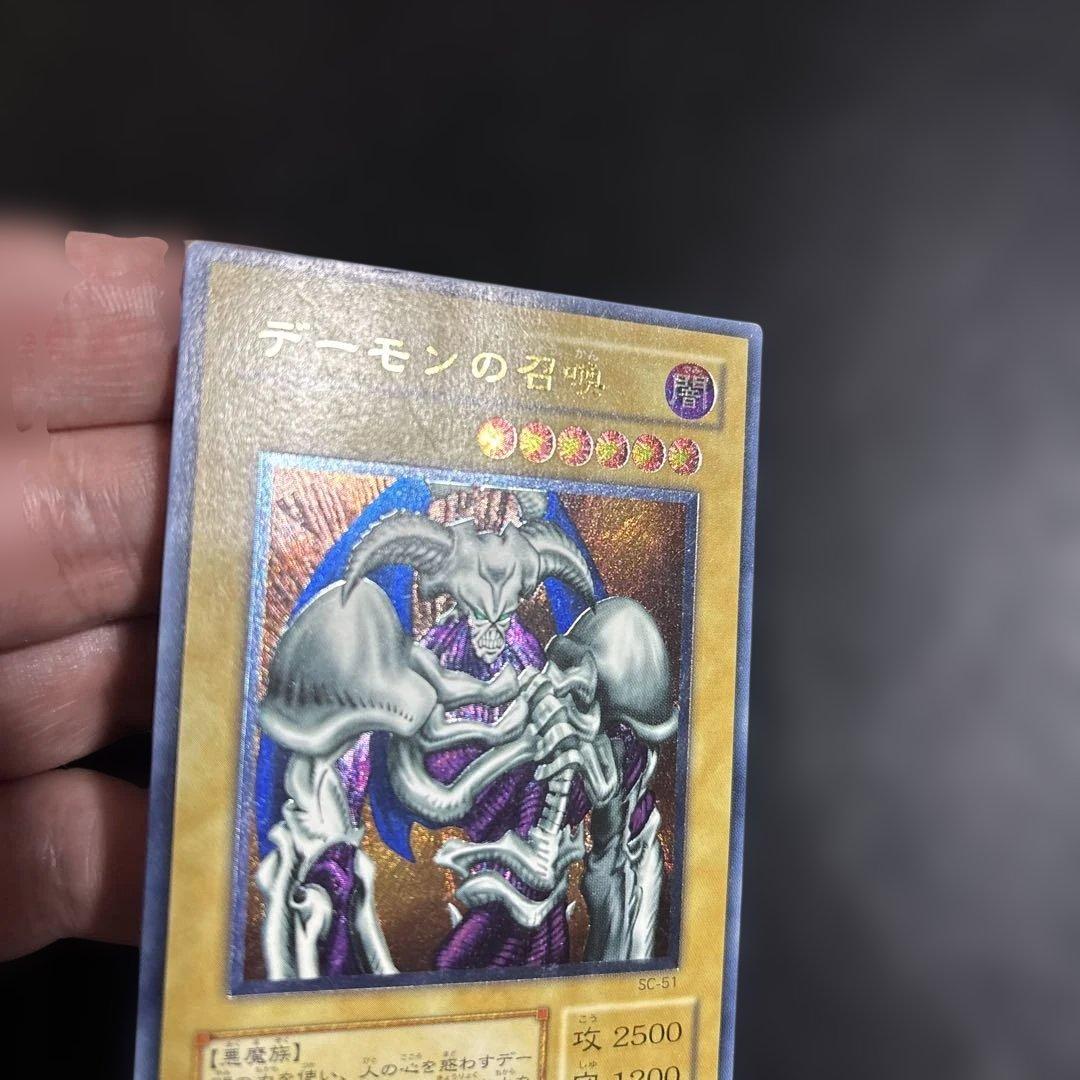 ぴ*る様 遊戯王　デーモンの召喚　レリーフ
