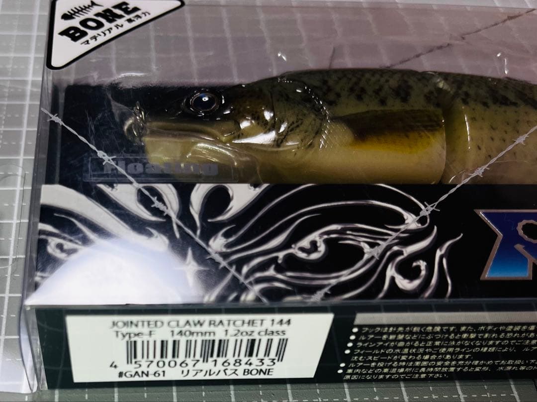 ジョインテッドクローラチェット144 限定カラー　リアルバスBONE