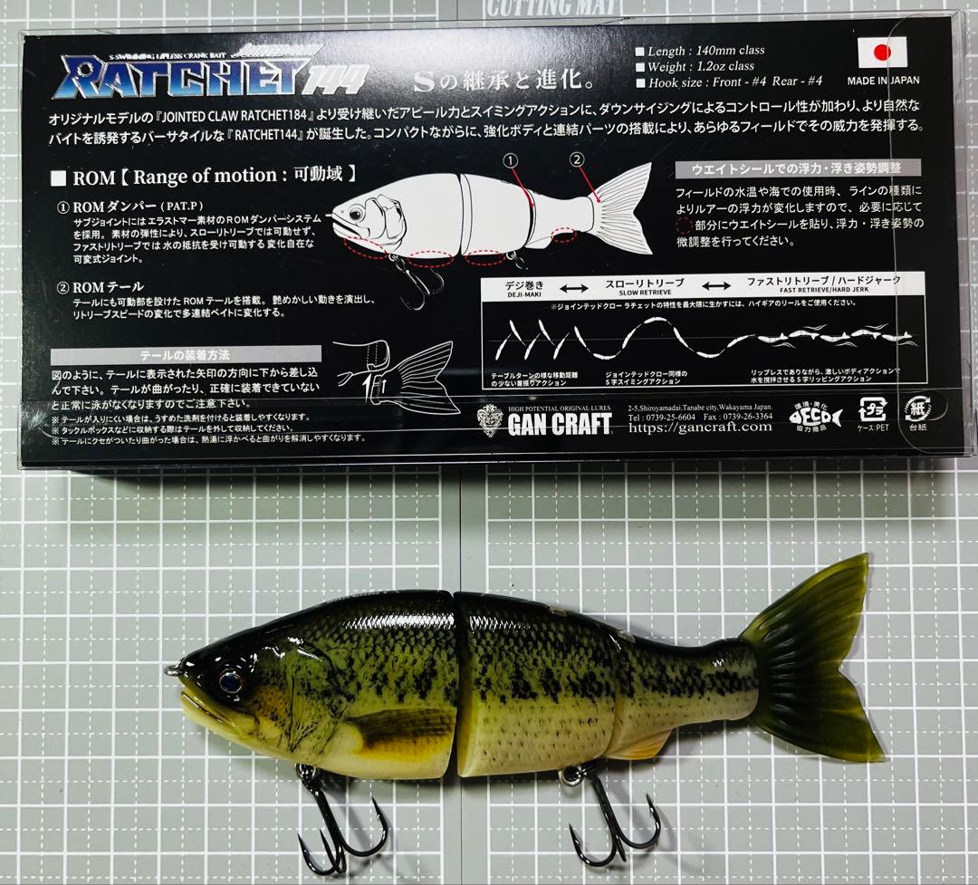 ジョインテッドクローラチェット144 限定カラー　リアルバスBONE