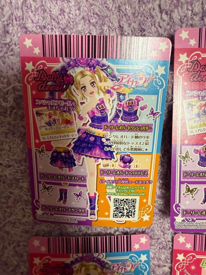 アイカツカード ドーリーレオパードコーデ 大地のの 白樺リサ