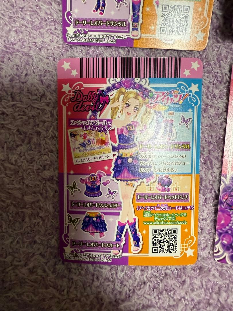アイカツカード ドーリーレオパードコーデ 大地のの 白樺リサ