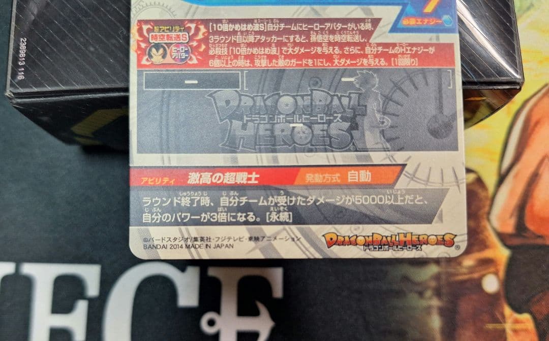 〘 完全美品〙ドラゴンボールヒーローズ hj4-sec ベジータgt