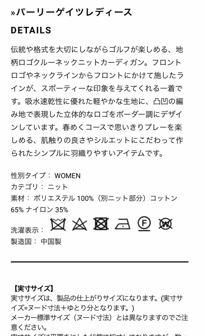 新品未使用　パーリーゲイツ　カーディガン　1