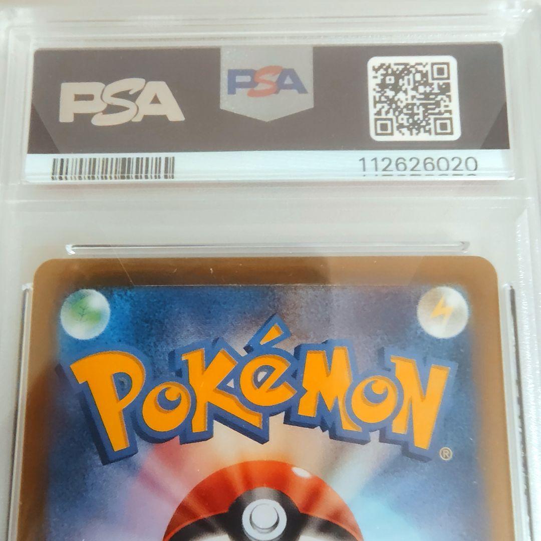 【ポケカ】PSA10 リザードンex / SAR SV4a