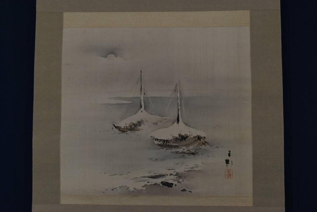 半領/雪景山水図/雪中帆舟図/夫婦舟/横物/掛軸☆宝船☆Z-798