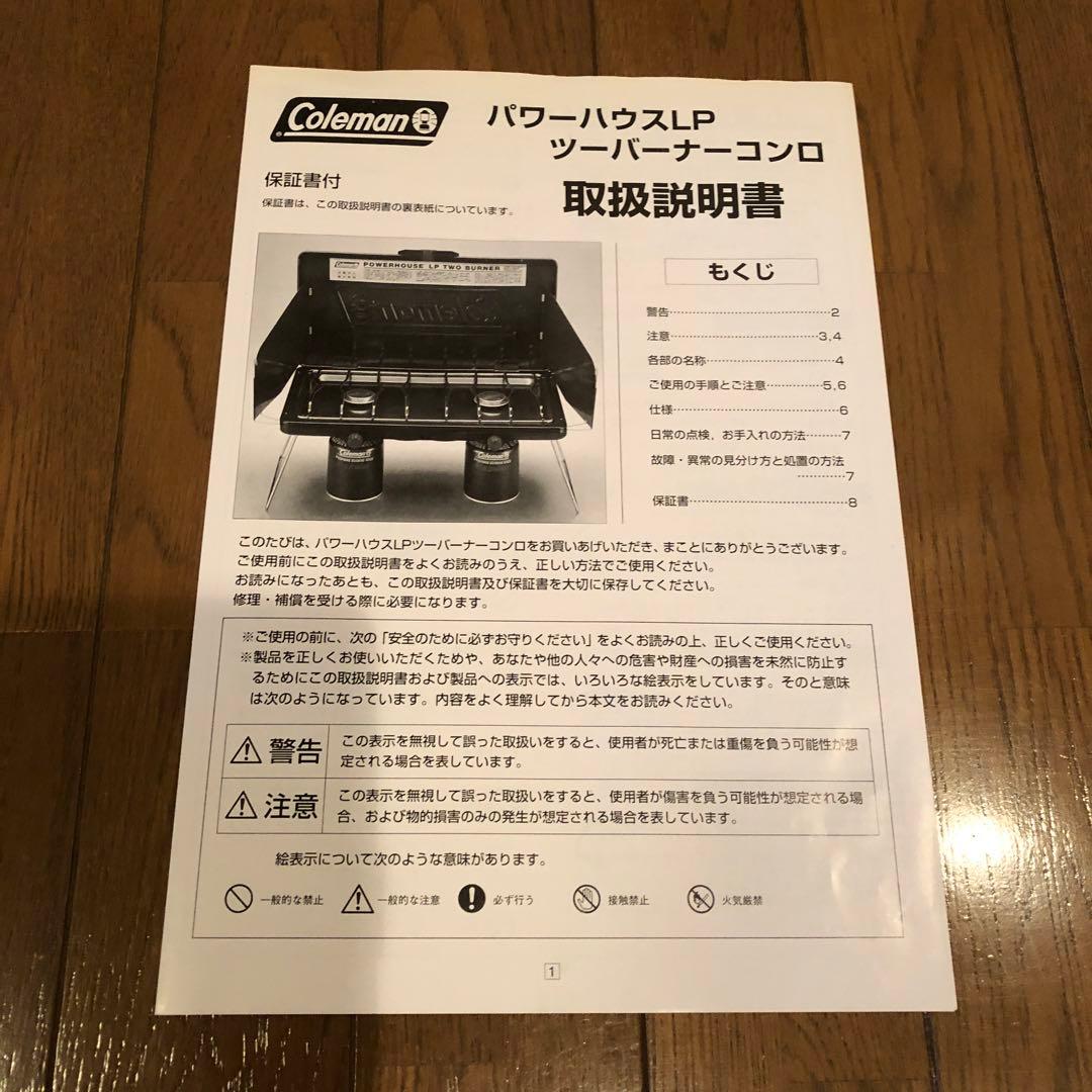 コールマン Coleman パワーハウス LPツーバーナーコンロ 美品