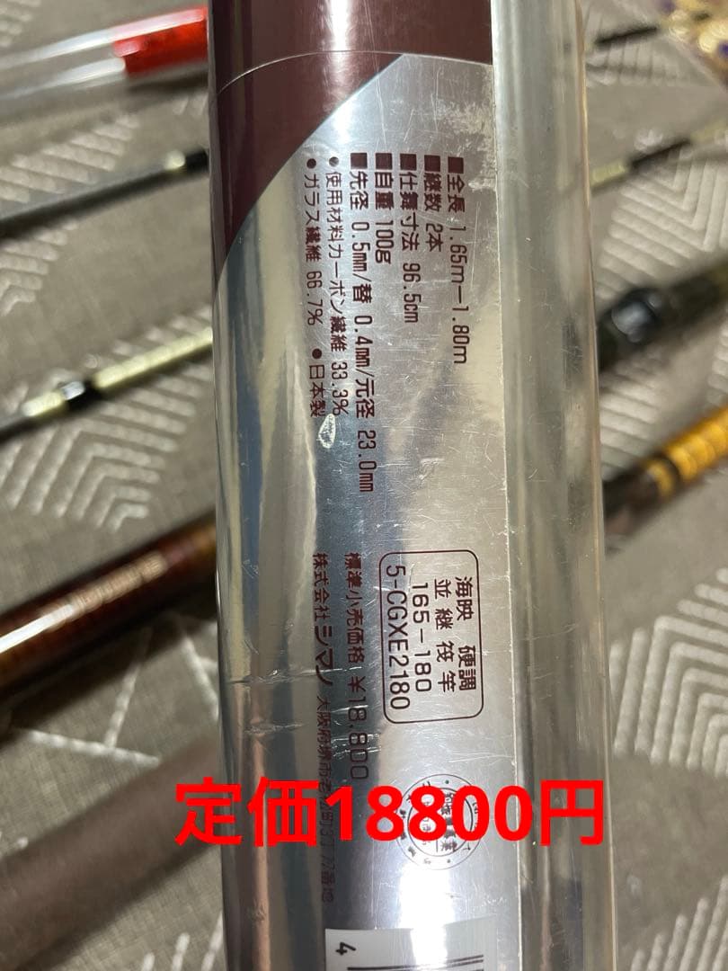 筏釣り　カセ釣り　海映　HGニューチヌ関西　ロッド2本セット