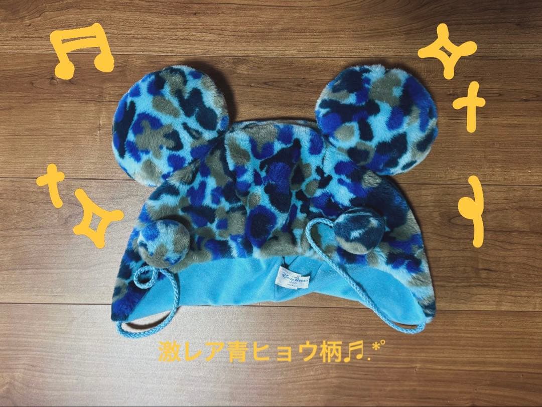 ディズニー Disney ファンキャップ ヒョウ柄 青 ブルー(3月値下げ中)
