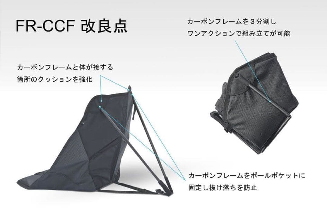 【改良版】FIELD RECORD カーボンフレームチェア＆ダイニーマ収納袋