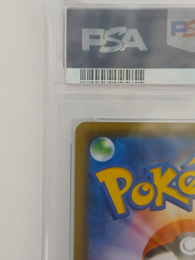 ガラルファイヤーV SR S5a 双璧のファイター 078/070 PSA10