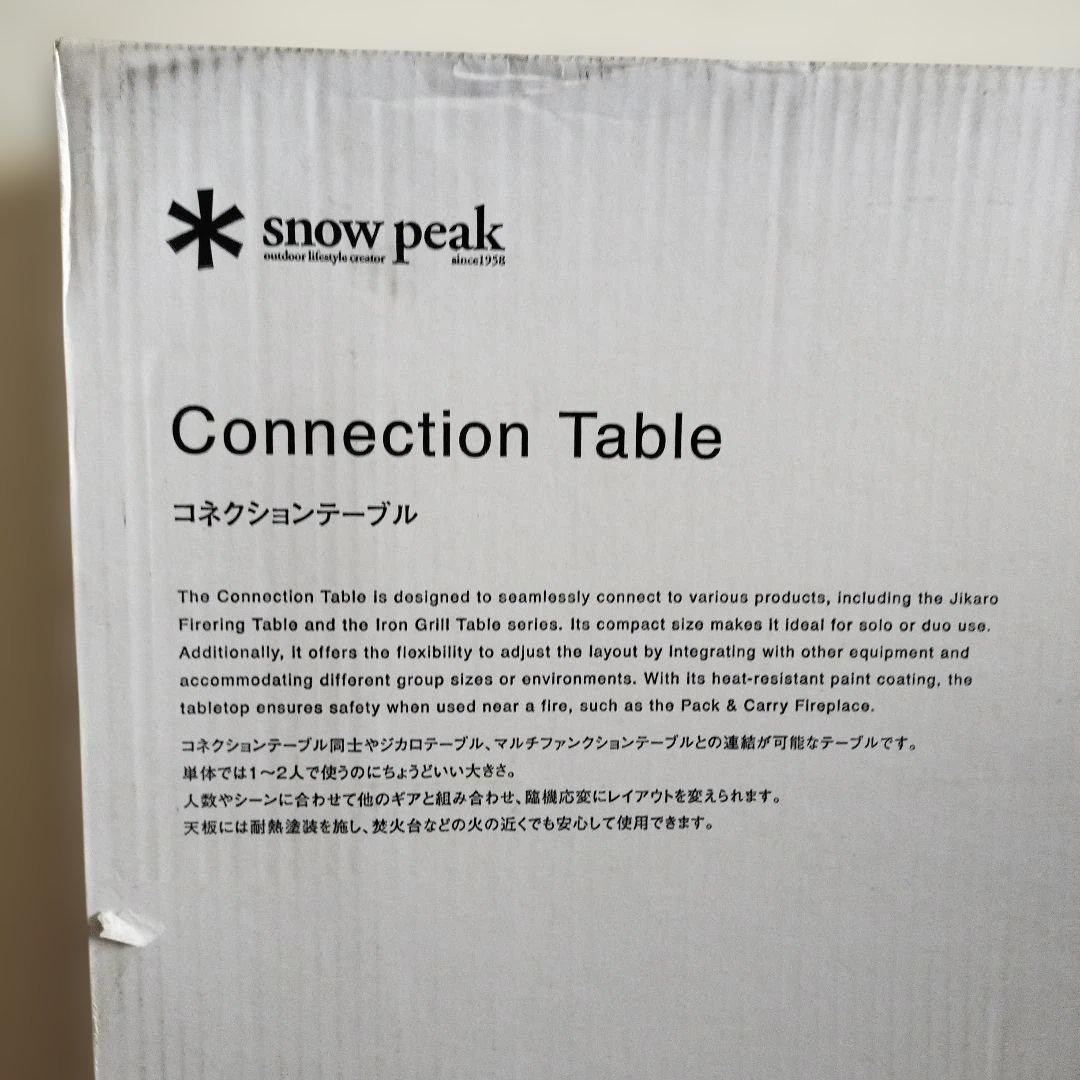 新品未使用  peak スノーピーク コネクションテーブル LV-381
