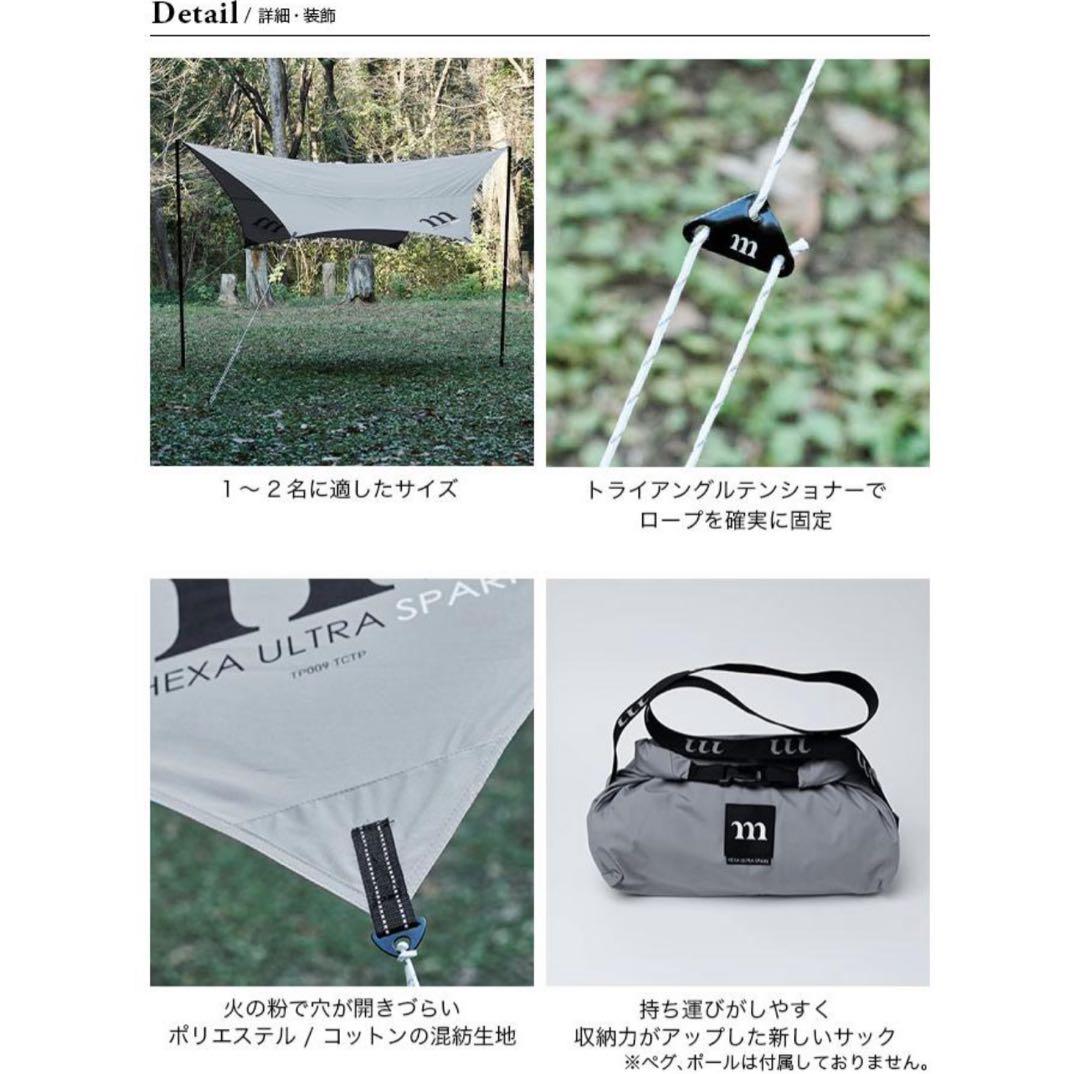 新品未使用muraco ムラコ ヘキサウルトラスパーク