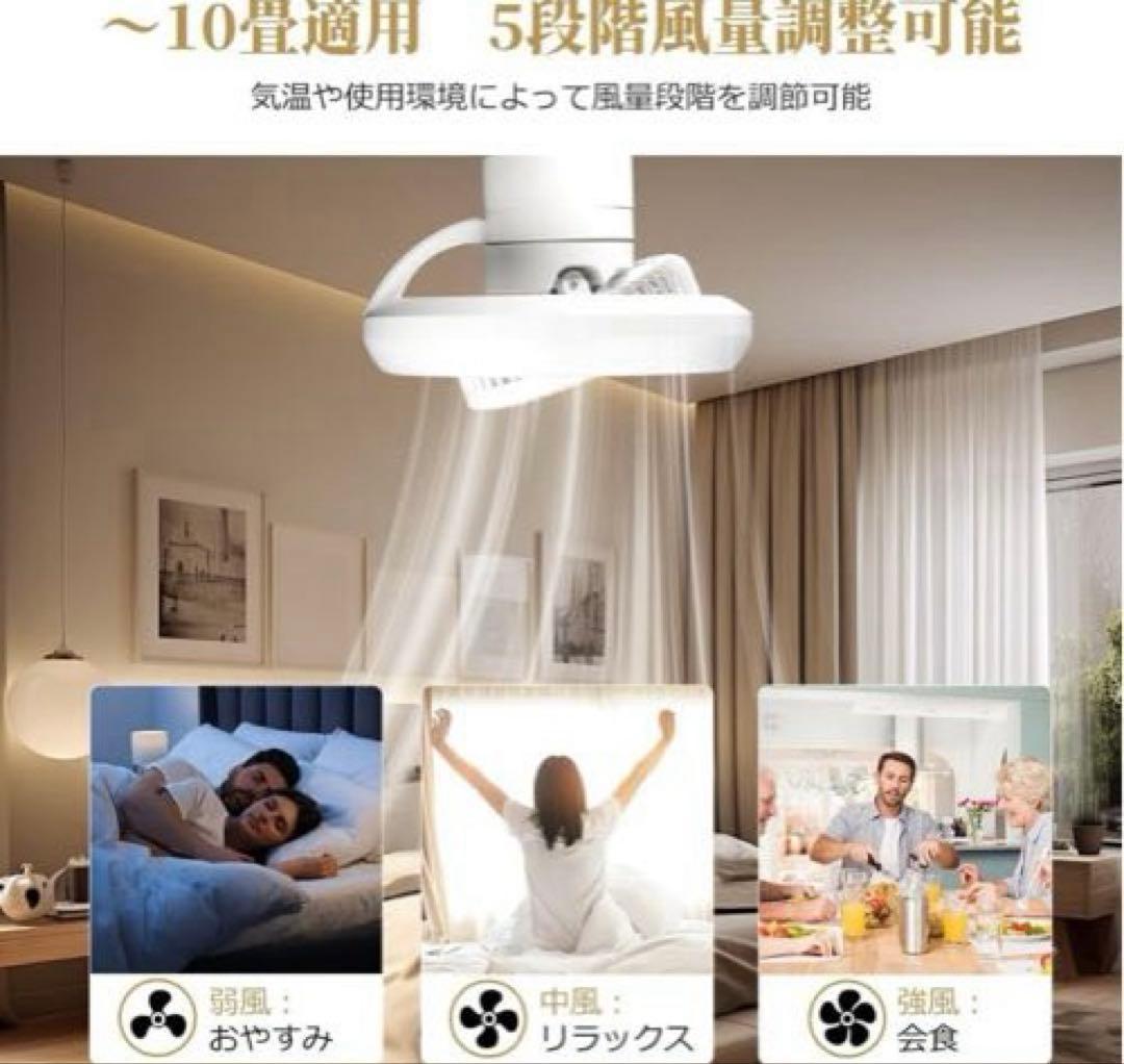 Alexa Google 対応　ファンつきLEDシーリングライト