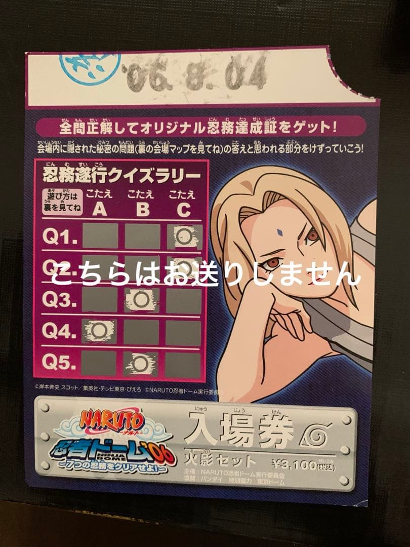NARUTO ロックリー　忍者ドーム景品