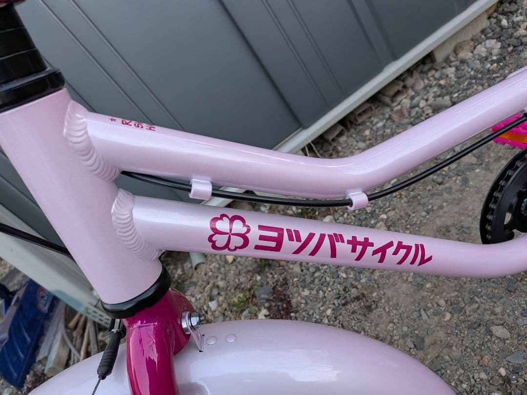 ヨツバサイクル　ピクニックPICNIC18インチ
