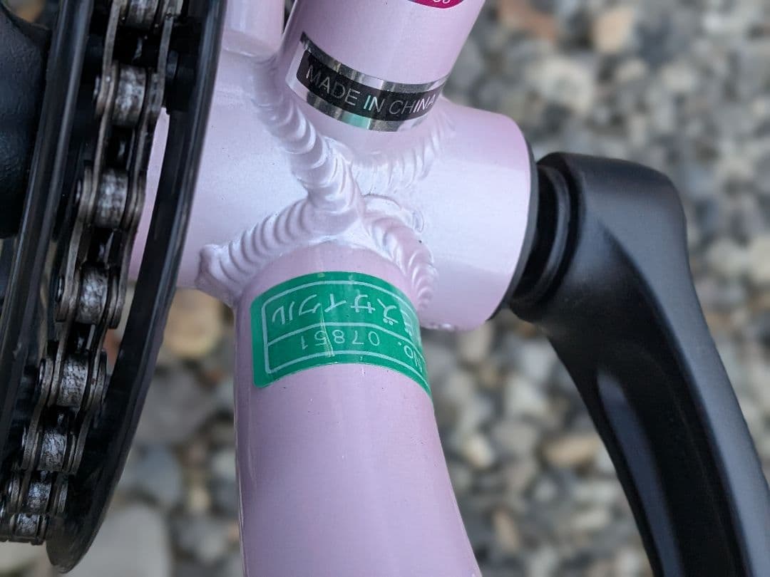 ヨツバサイクル　ピクニックPICNIC18インチ