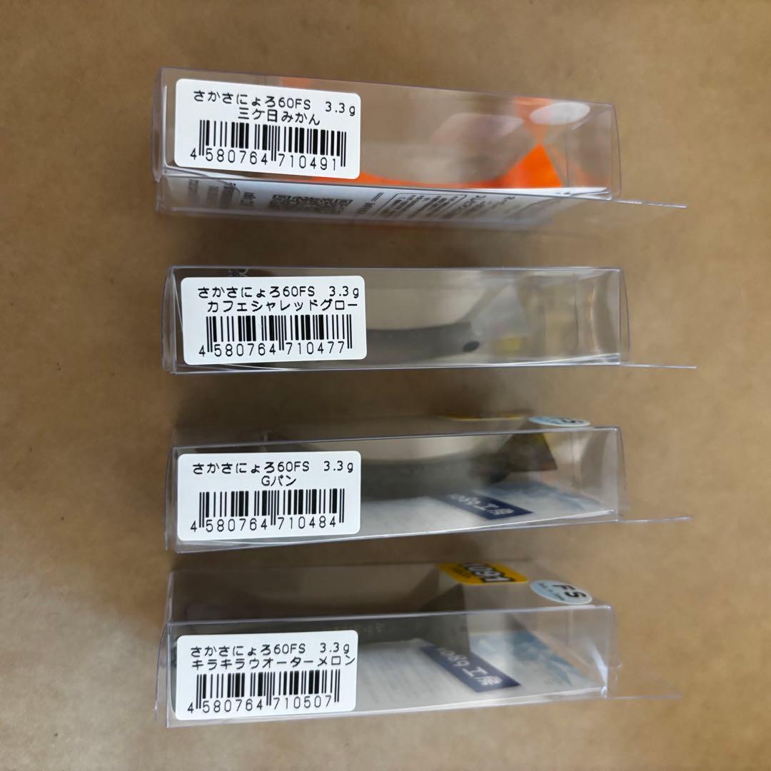 1091 さかさにょろ 60FS セット