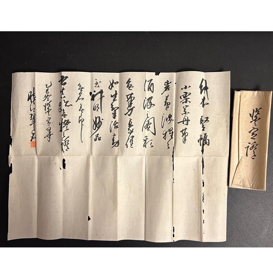 小栗宗丹 猩々酒汲之図 室町時代 幕府御用絵師 日本画 模写 Q-454