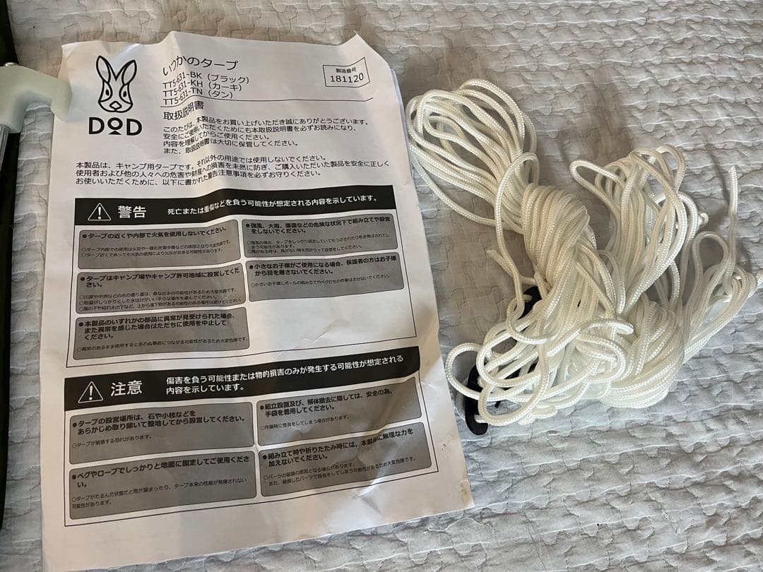 【DOD】いつかのタープ　カーキ　※使用頻度少なめ